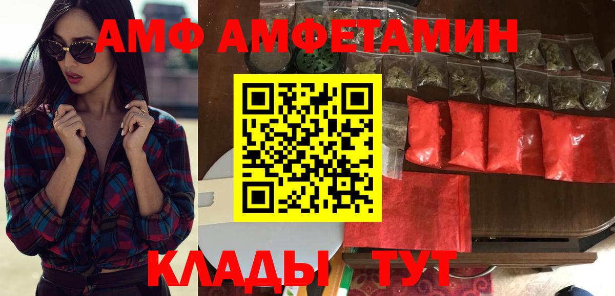 АМФЕТАМИН Розовый Тулун