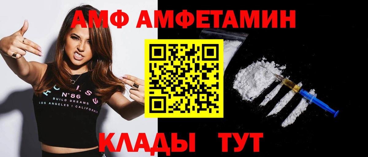 Amphetamine  АМФ  Тулун  Вход с VPN  Amphetamine Premium 