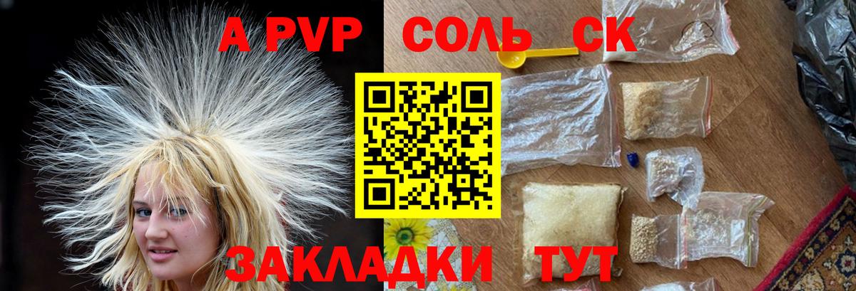 A PVP крисы CK Тулун