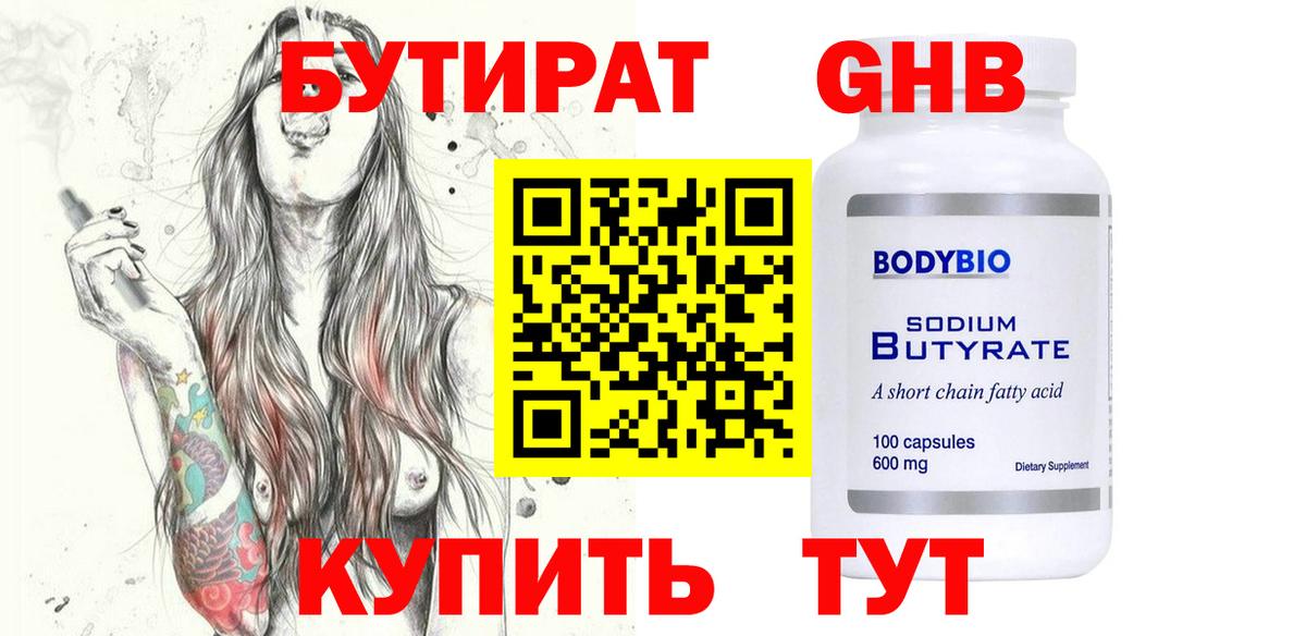 Тулун  БУТИРАТ BDO  БУТИРАТ  Вход с VPN 