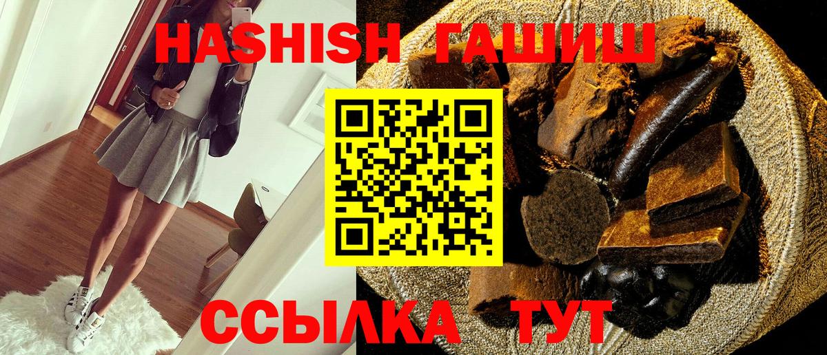 Гашиш Изолятор Тулун