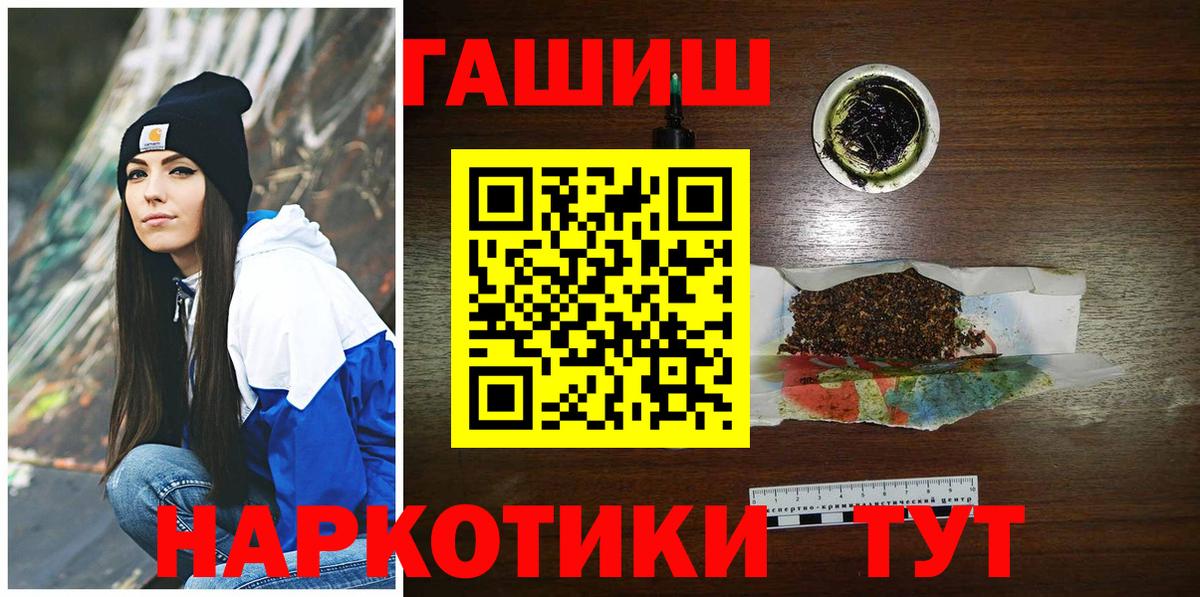 Гашиш  ГАШИШ Ice-O-Lator  Гашиш Cannabis  Вход с VPN  Тулун 