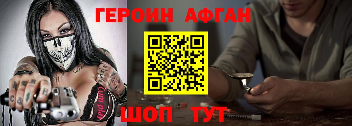 Тулун  ГЕРОИН Heroin  Вход с VPN 