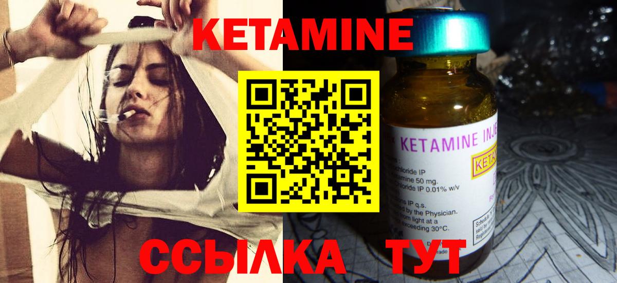 Тулун  Кетамин ketamine  Вход с VPN 
