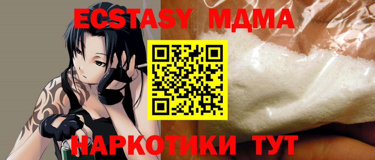 Тулун  МДМА  Вход с VPN  MDMA молли 