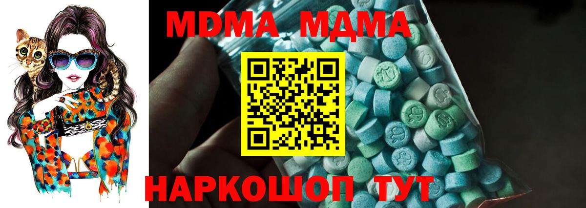 МДМА VHQ Тулун
