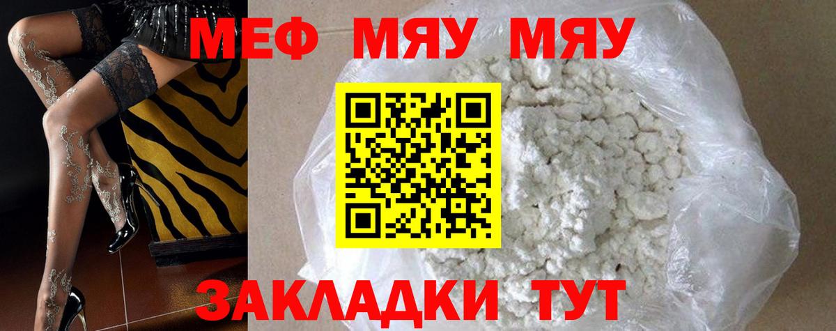 МЕФ Тулун