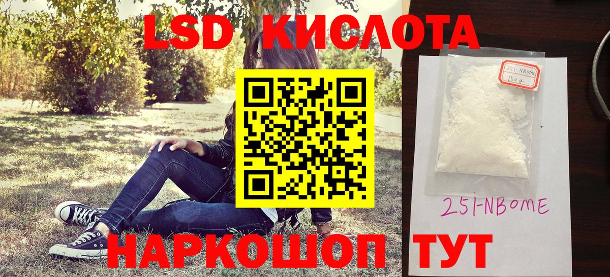Марки N-bome 1,8мг  Вход с VPN  Тулун 