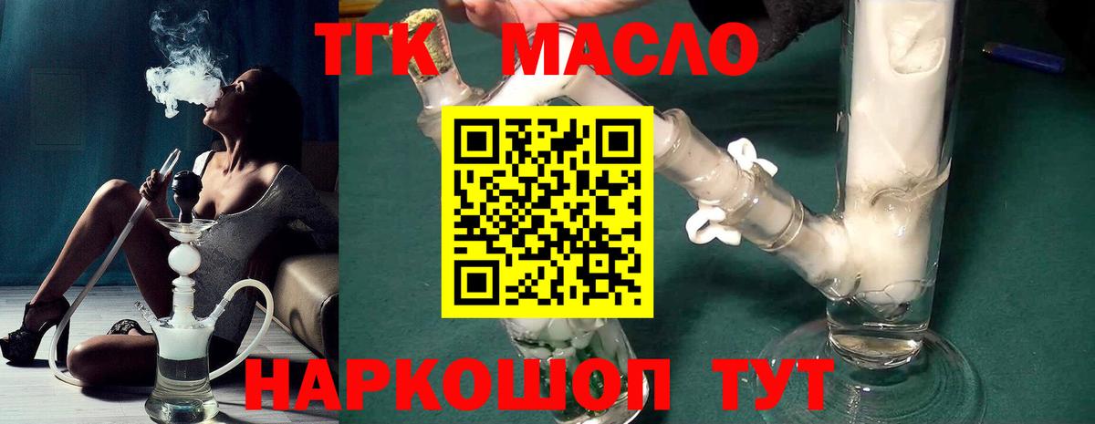 Тулун  ТГК гашишное масло  Дистиллят ТГК Wax  Вход с VPN 